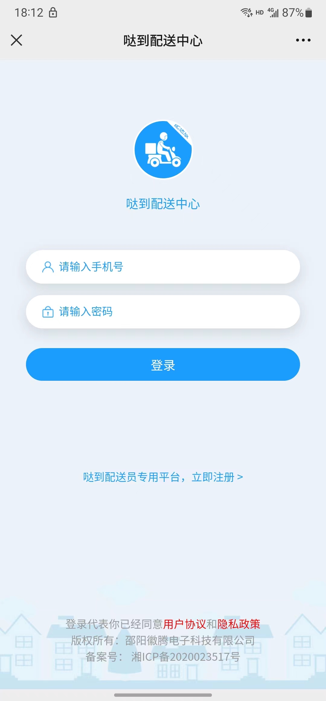 哒到小程序
